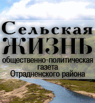Сельская жизнь